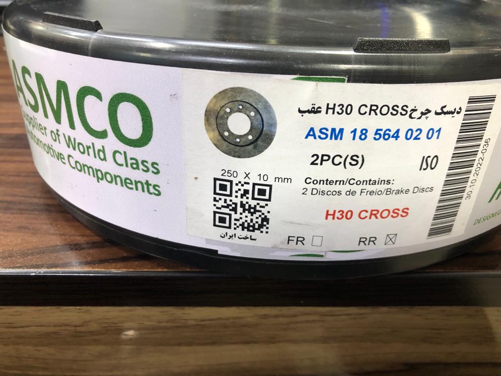 دیسک ترمز اصلی چرخ عقب اچ سی کراس