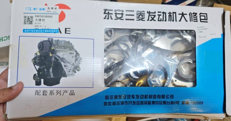 خرید واشر کامل موتور فرداموتورزT5